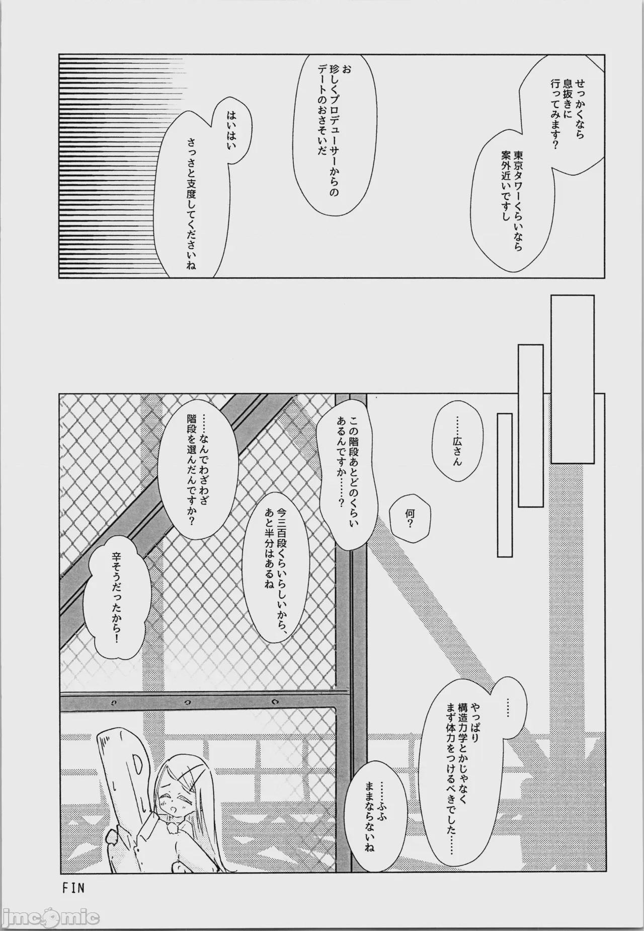 第1话, page 497