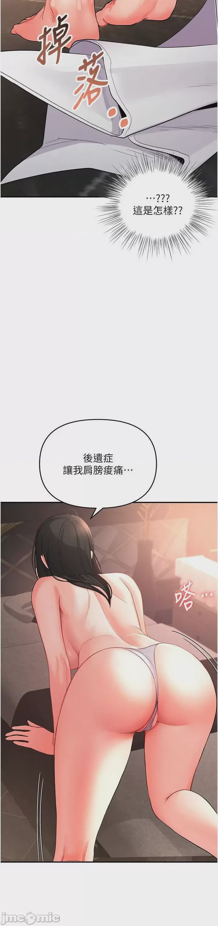 第1话 1, pahina 78