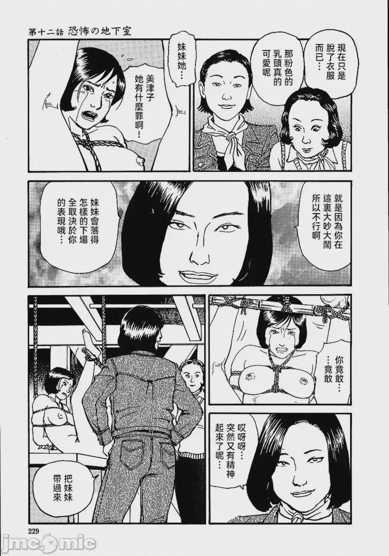 第1话、235 ページ