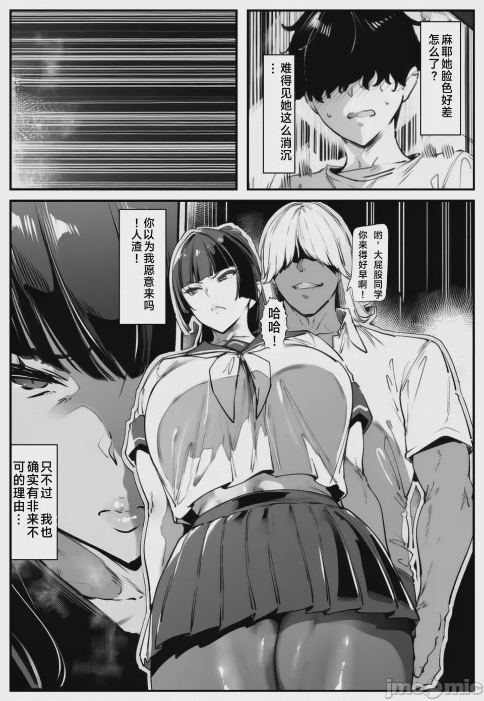 第1话，第 39 页