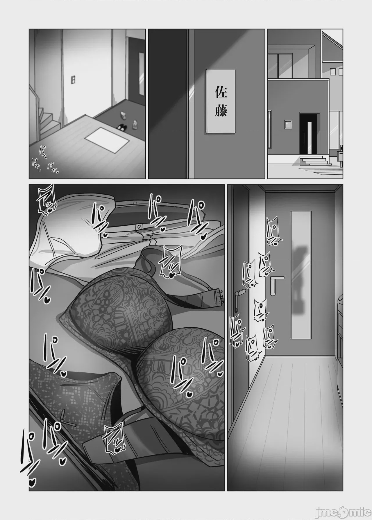 第1话, page 3