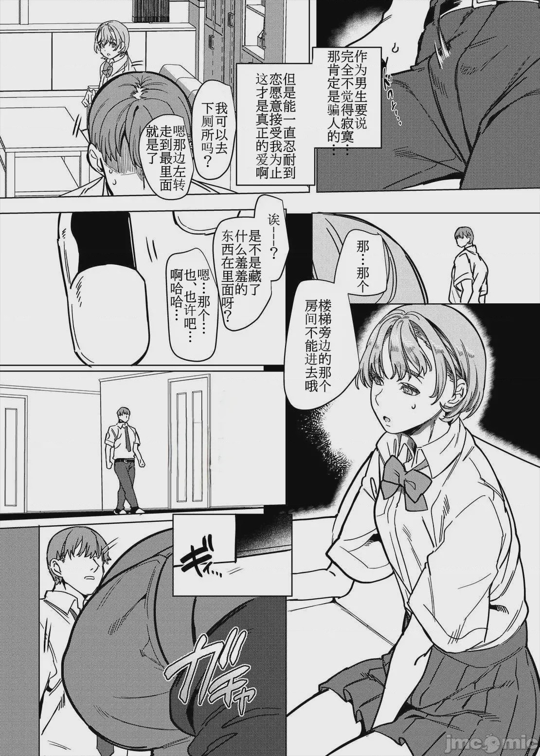第1话, page 6