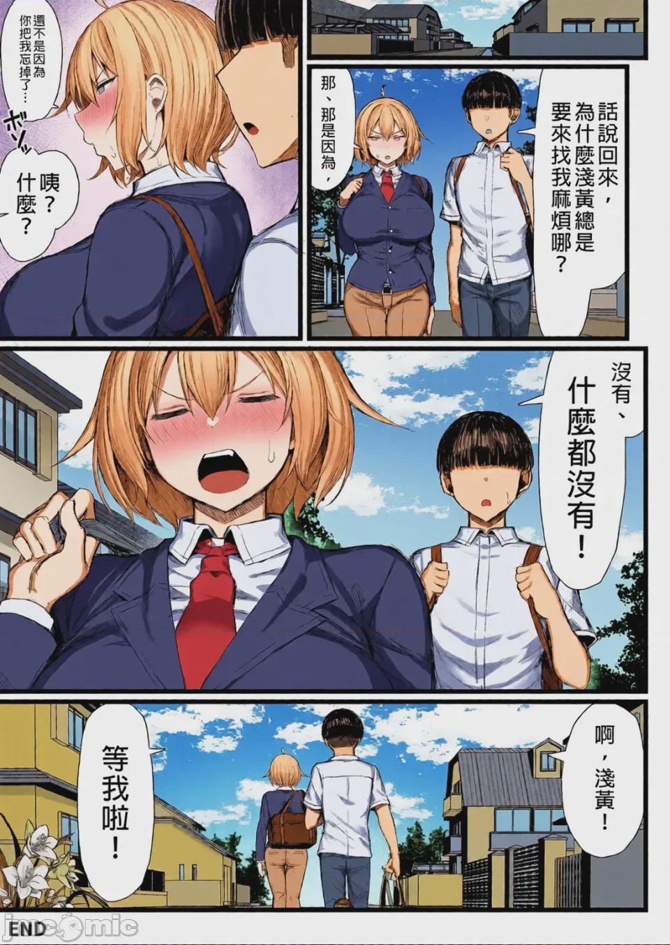 第1话, pahina 41