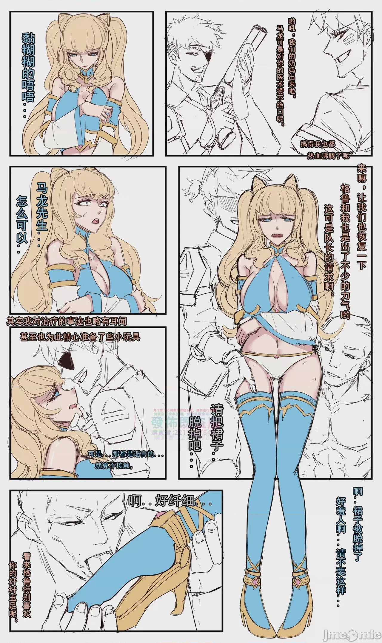 第1话, page 196
