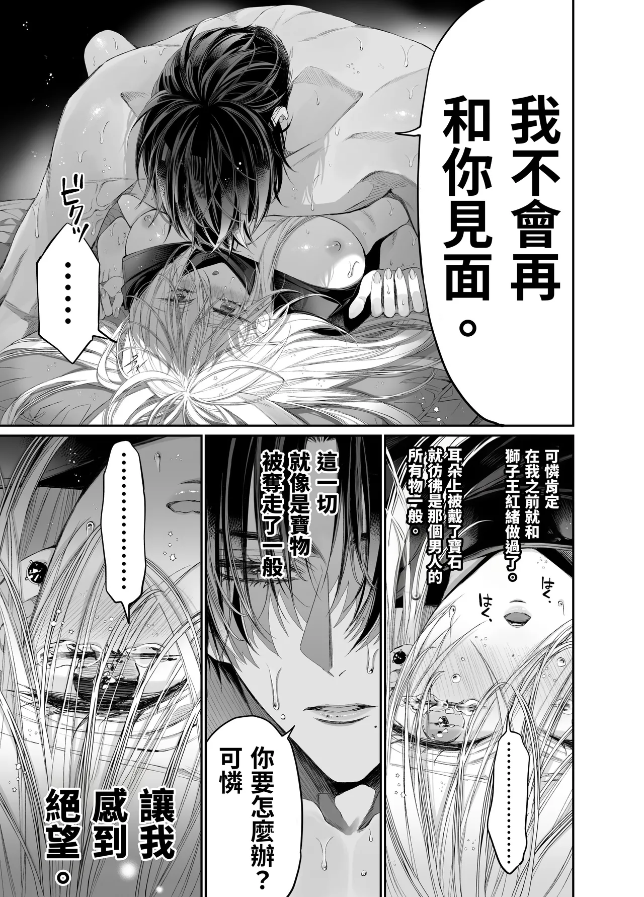 第 1 章, pahina 154