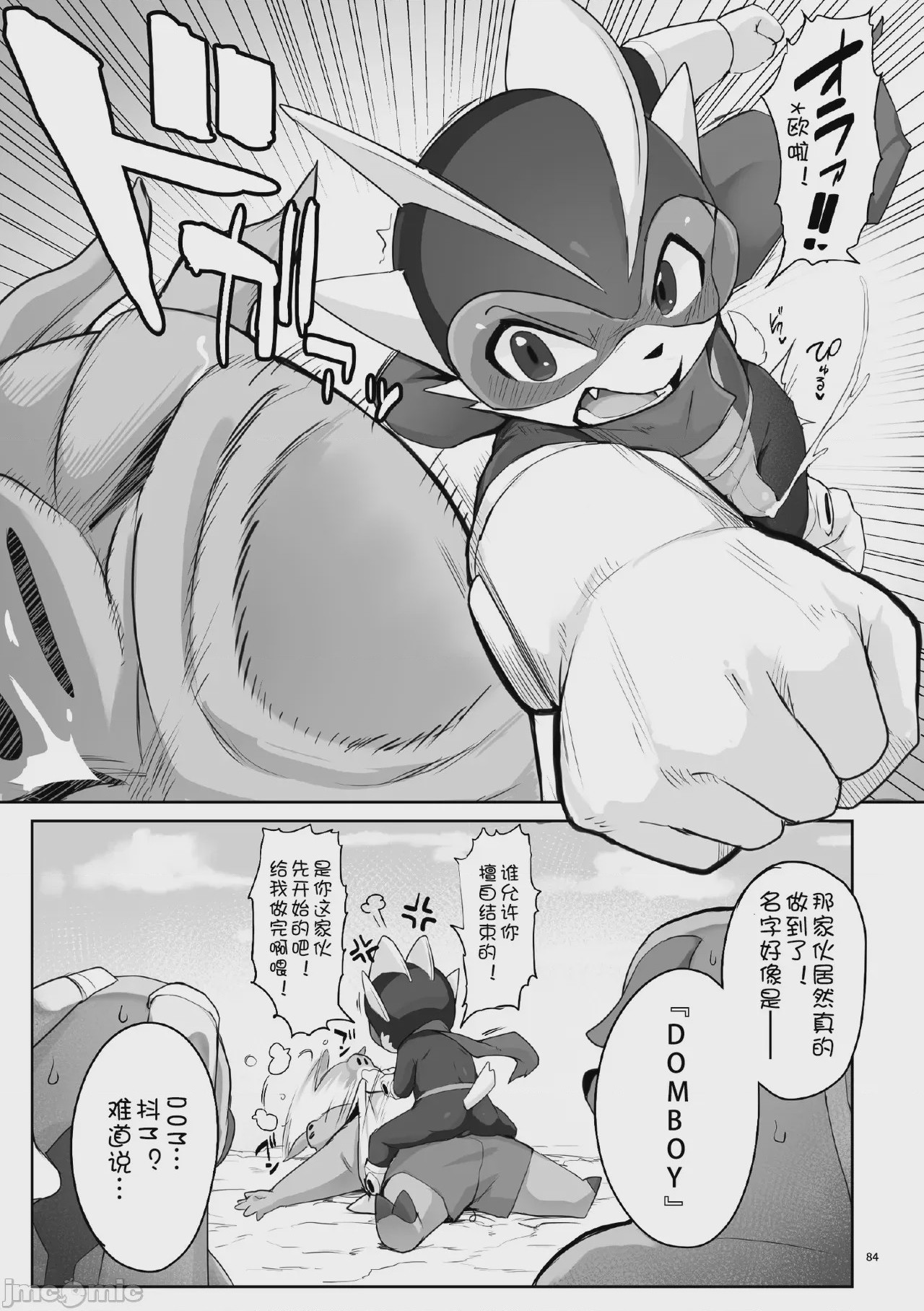 第1话，第 86 页