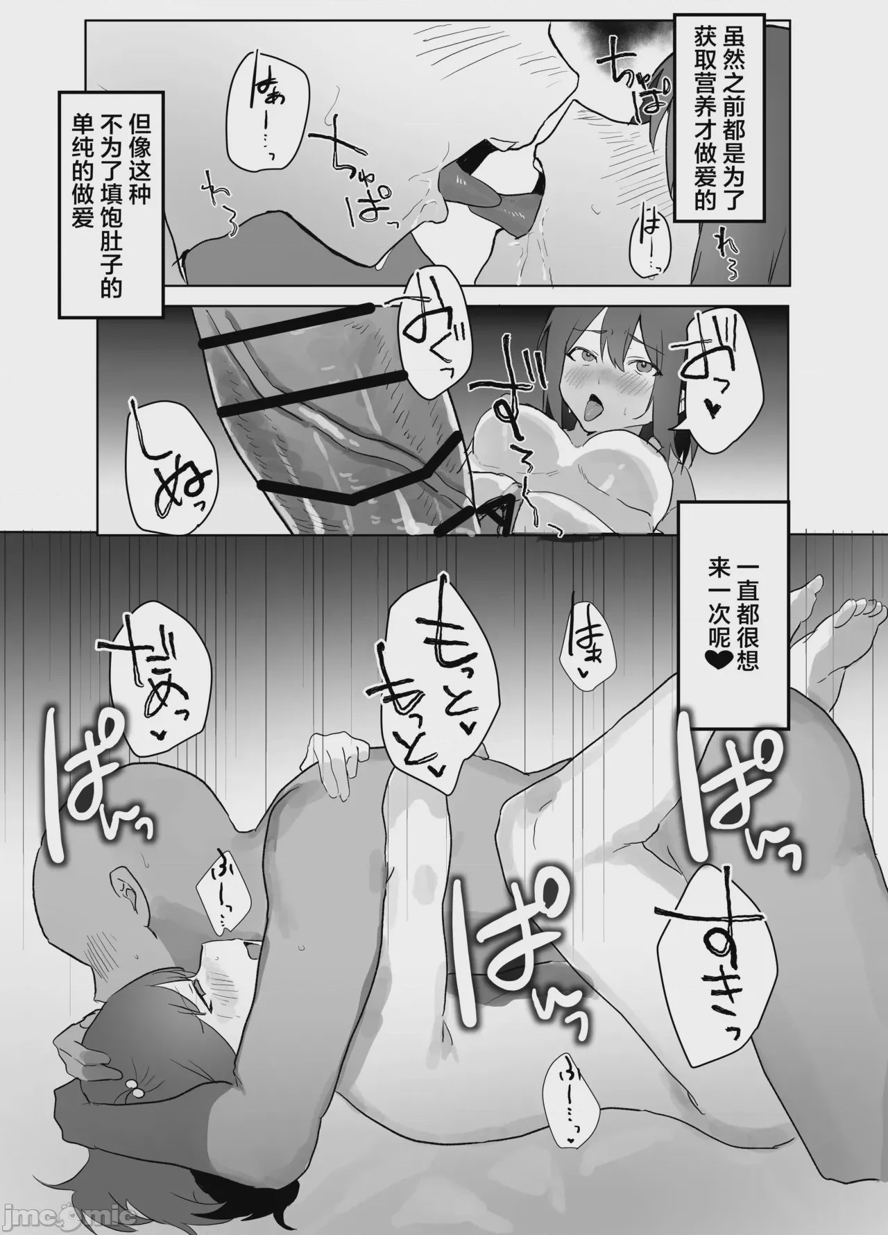 第1话, page 29