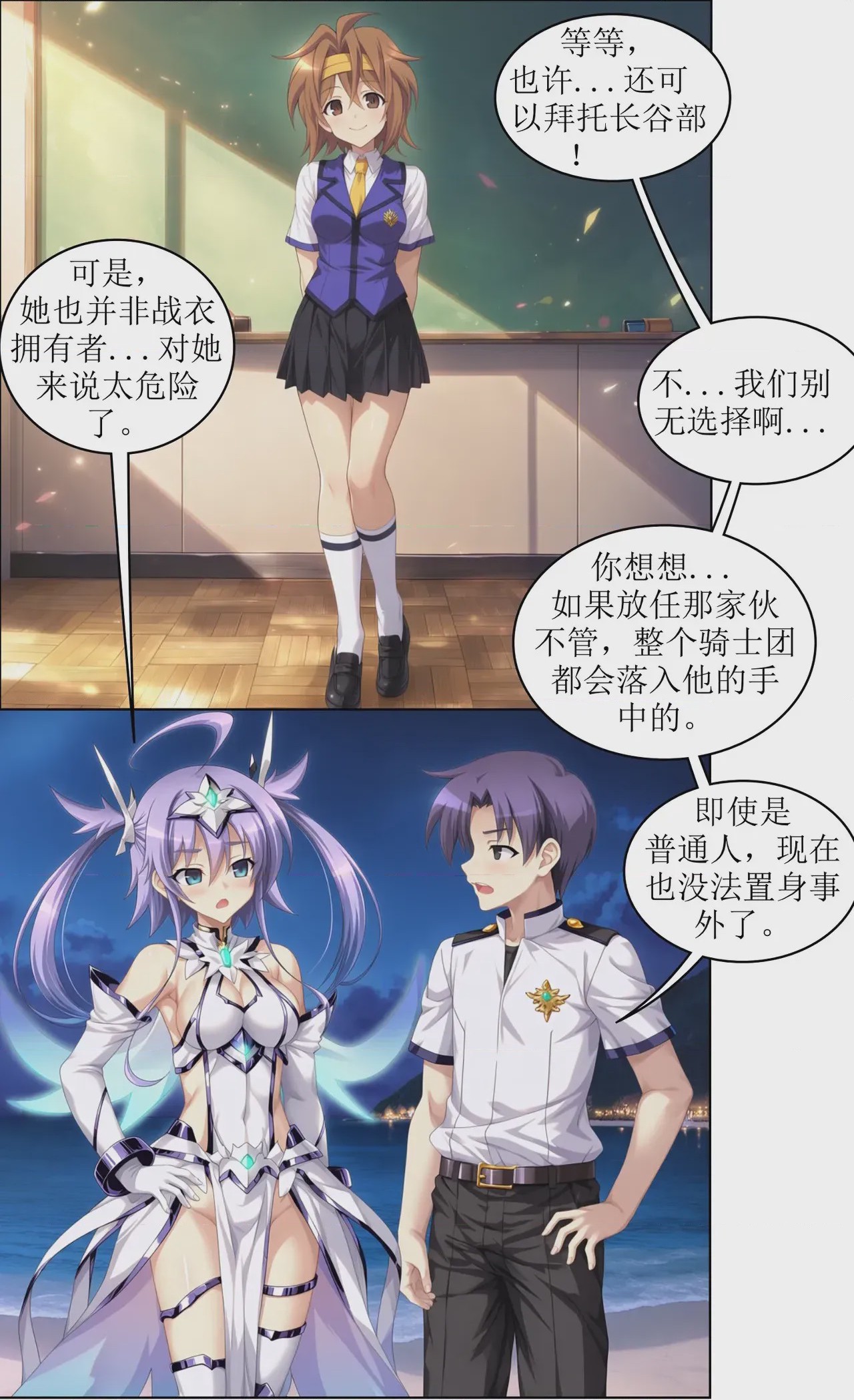 第1话, หน้า 10