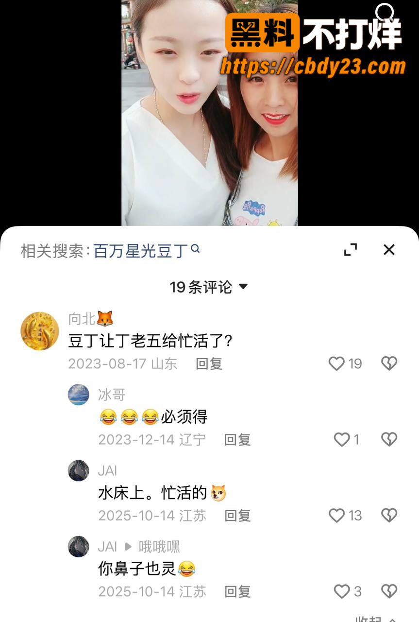 快手网红直播爆料睡女徒弟豆丁 29