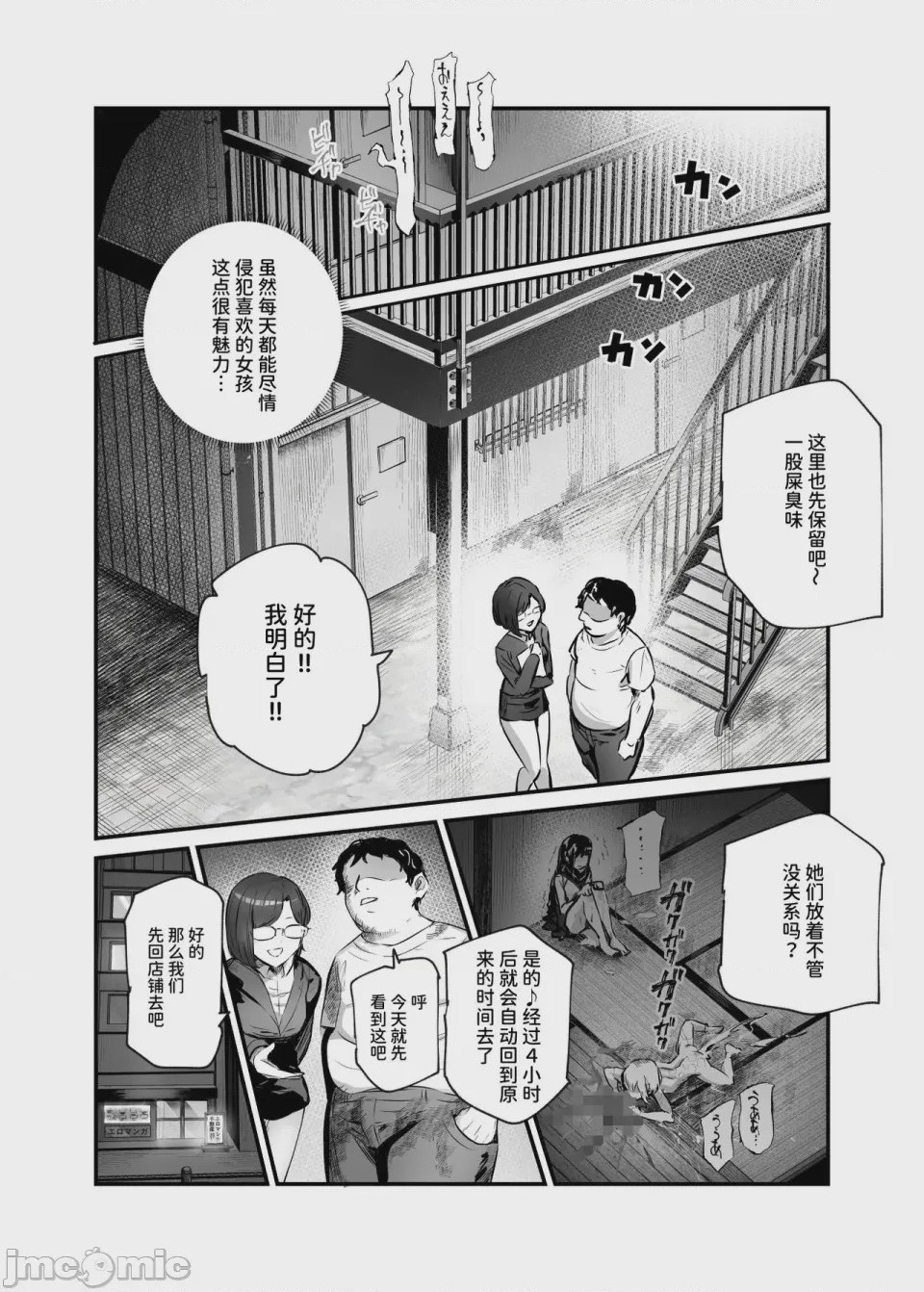 第1话，第 567 页