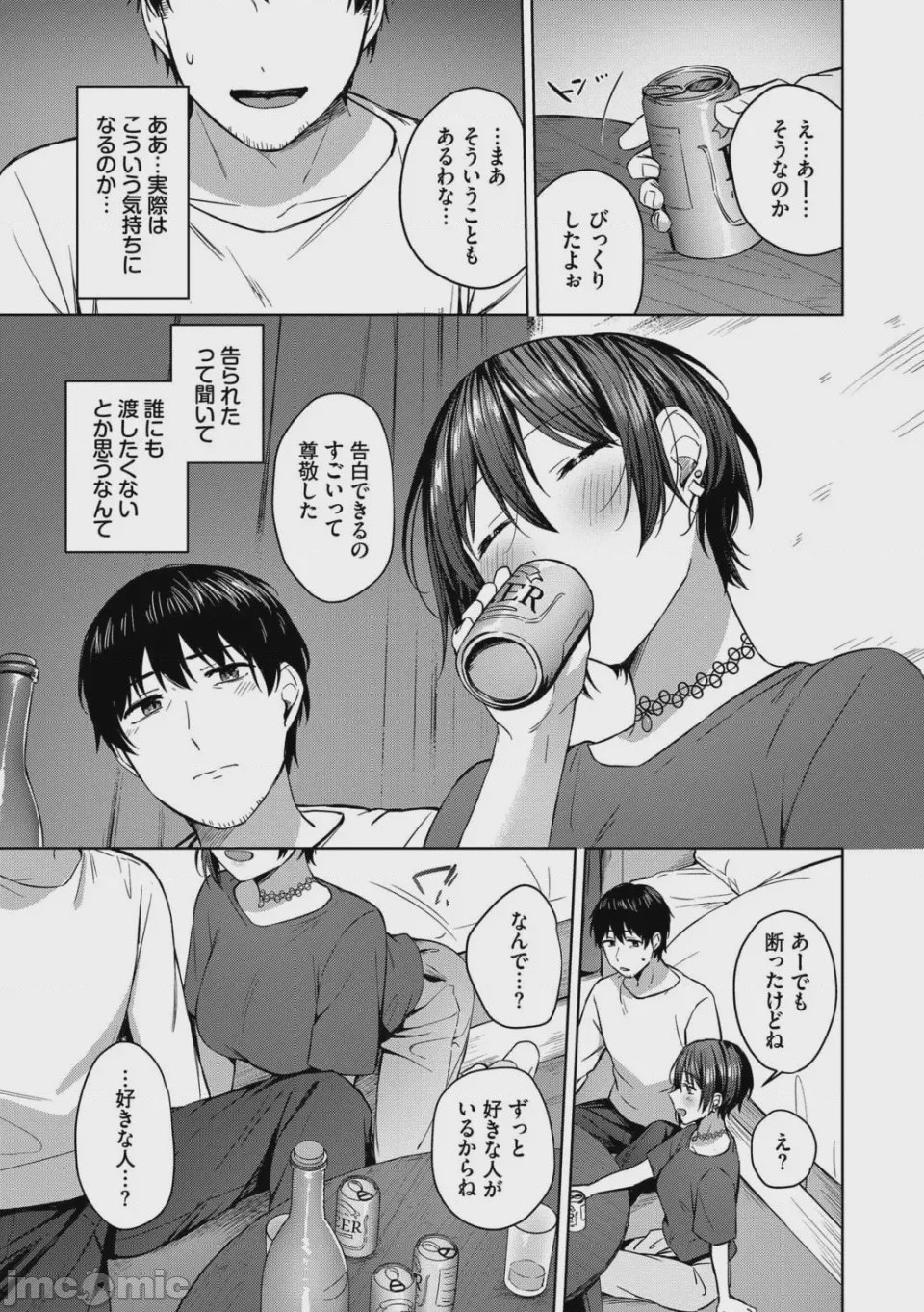 第1话、28 ページ