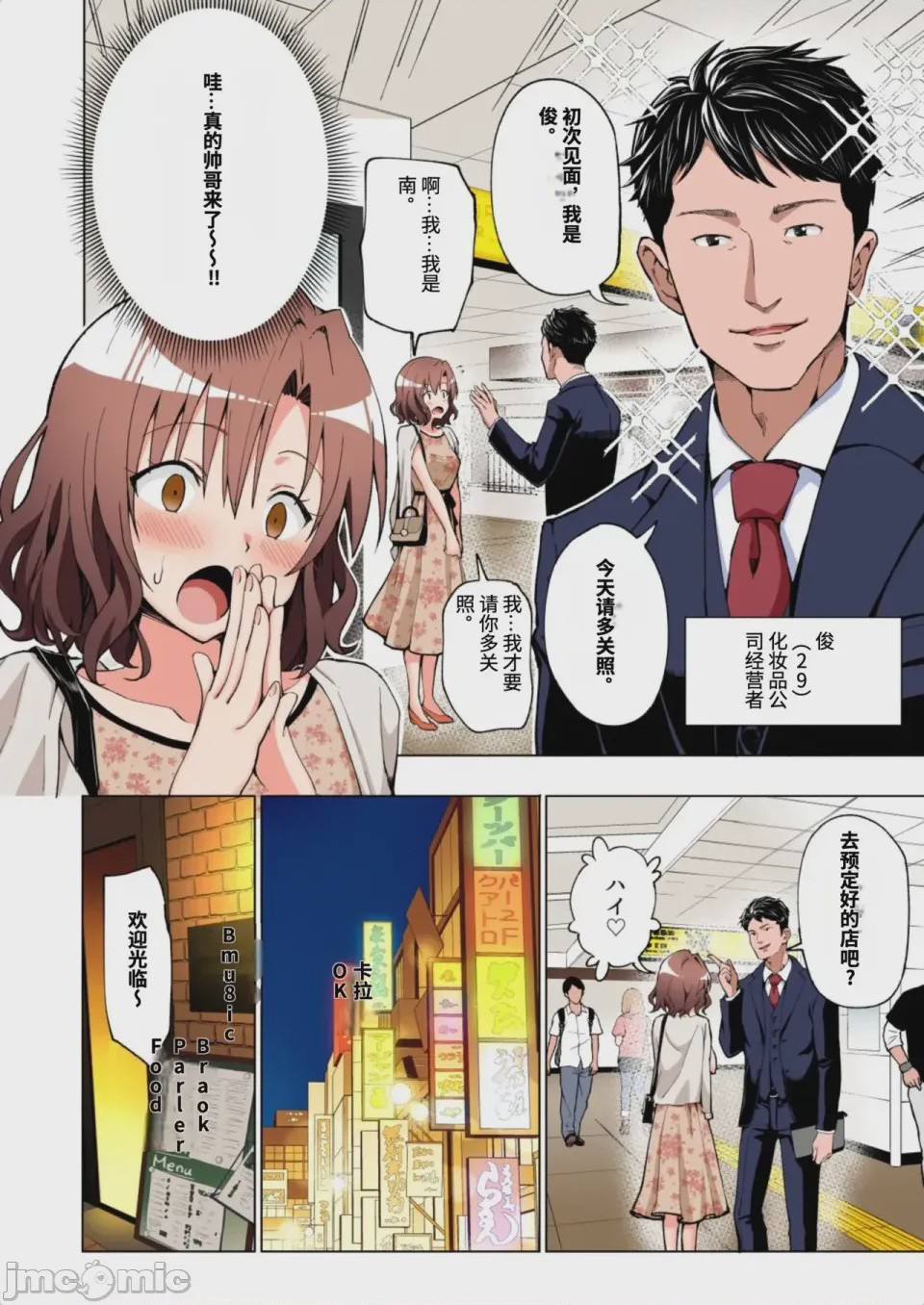第1话, pahina 25