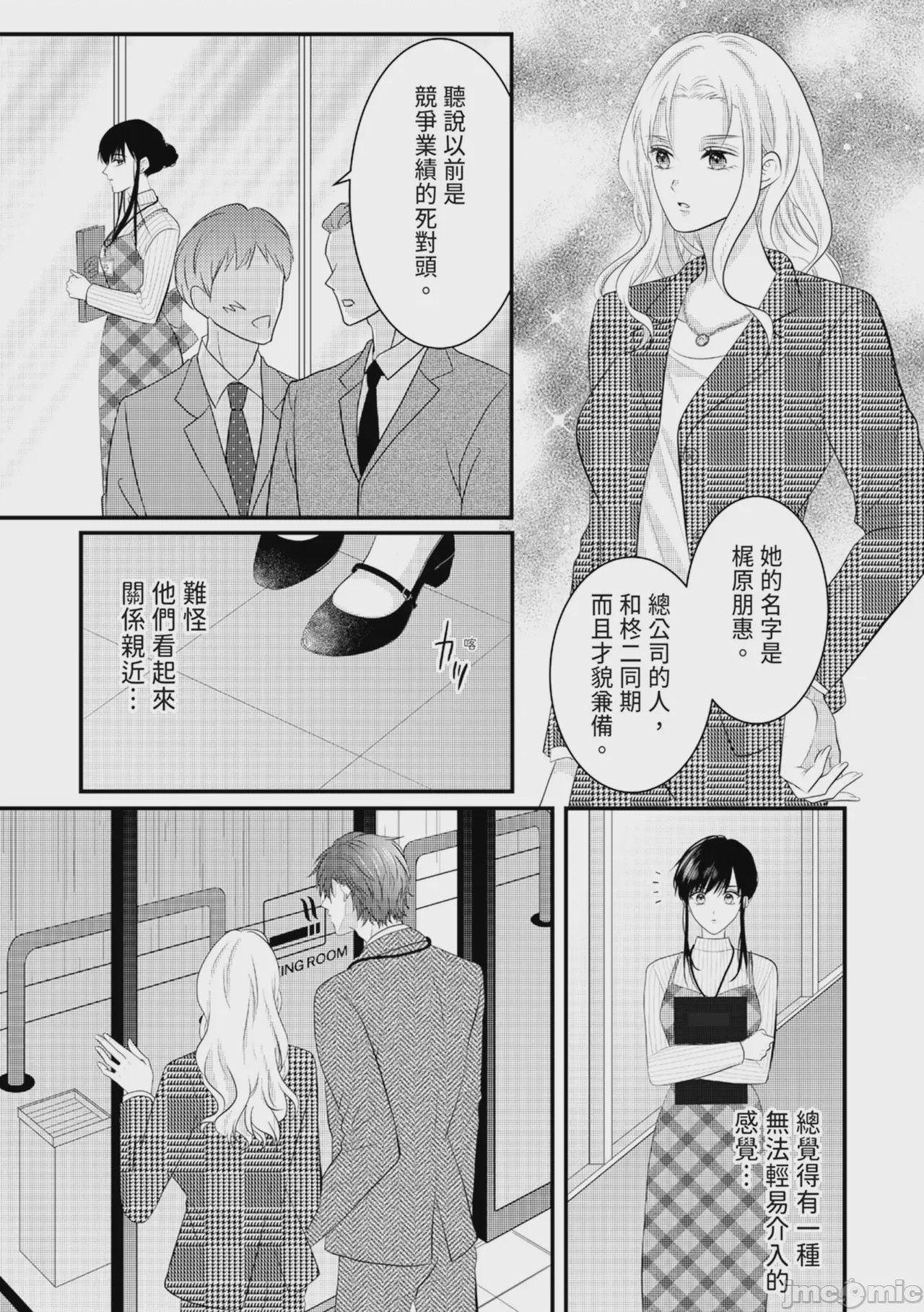 第1话, pahina 174