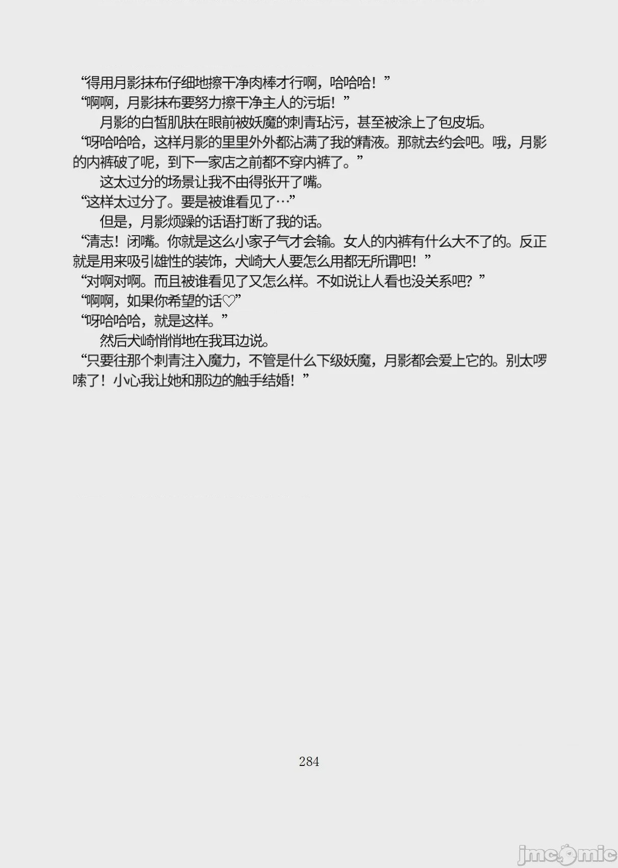 第1话, 페이지 335