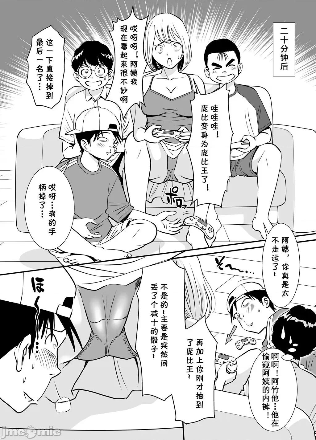 [cqxl自己汉化] [年上おねーさん天国 (エロガキ天使、杉友カヅヒロ)] 無防備おばさんは昼間に淫靡な夢を見る [中国翻译] 第1话, pahina 10
