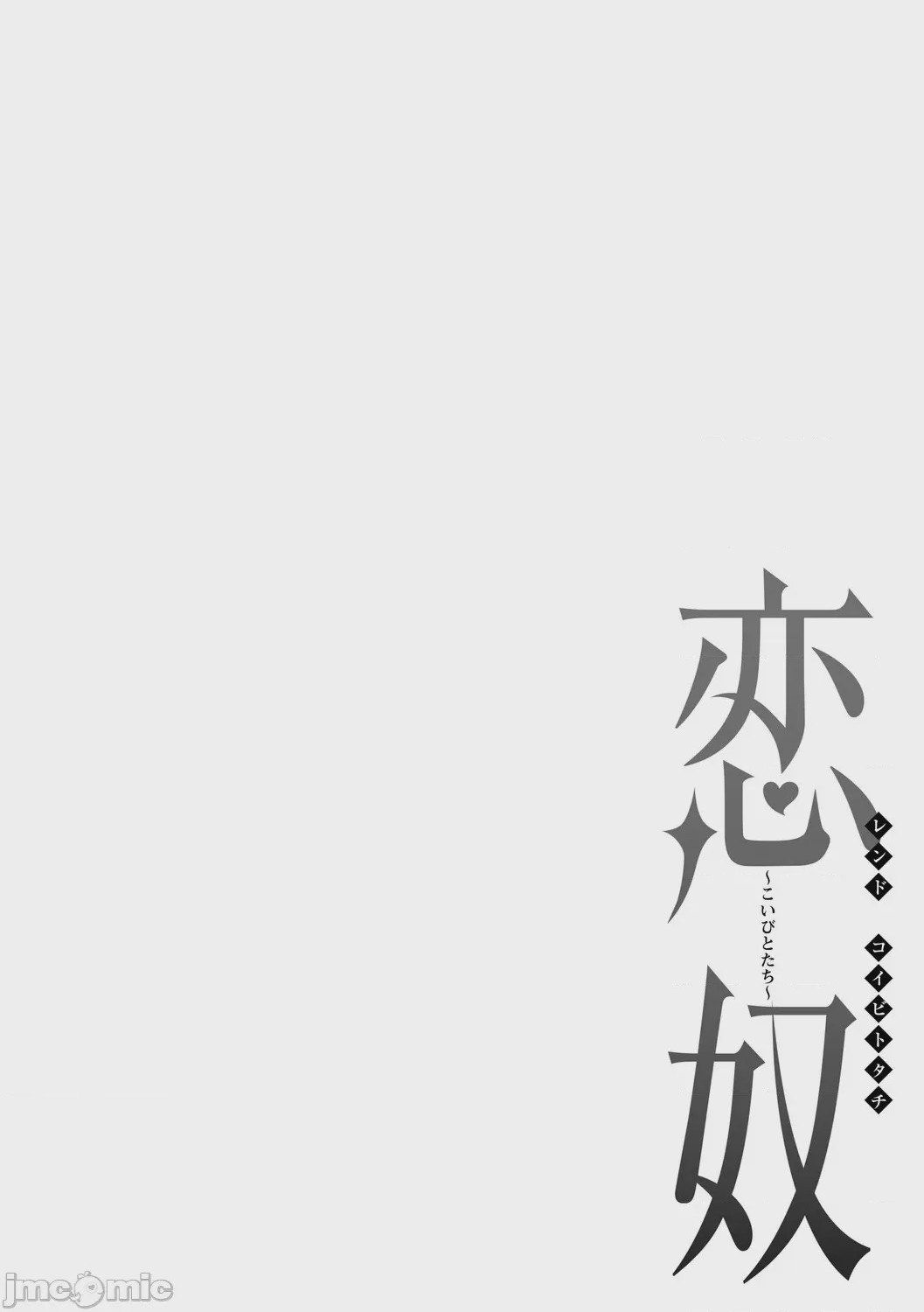 第1话, page 421
