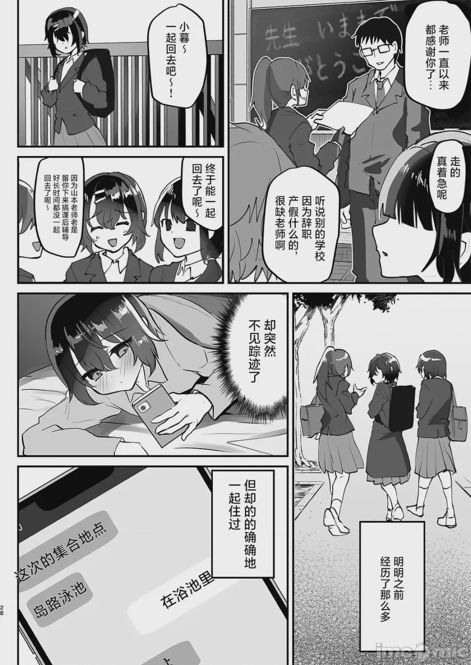 第1话, page 29