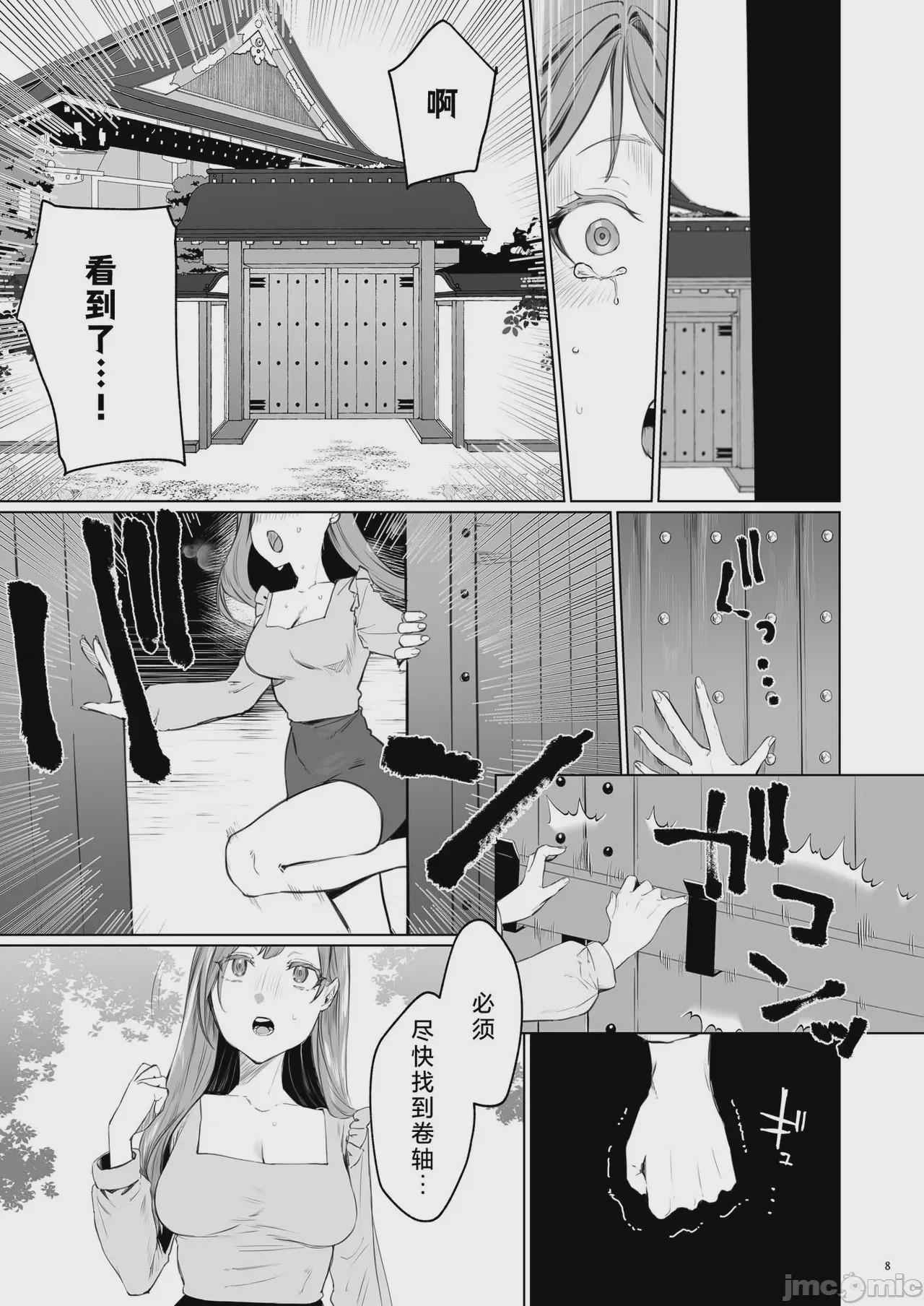 第1话，第 9 页