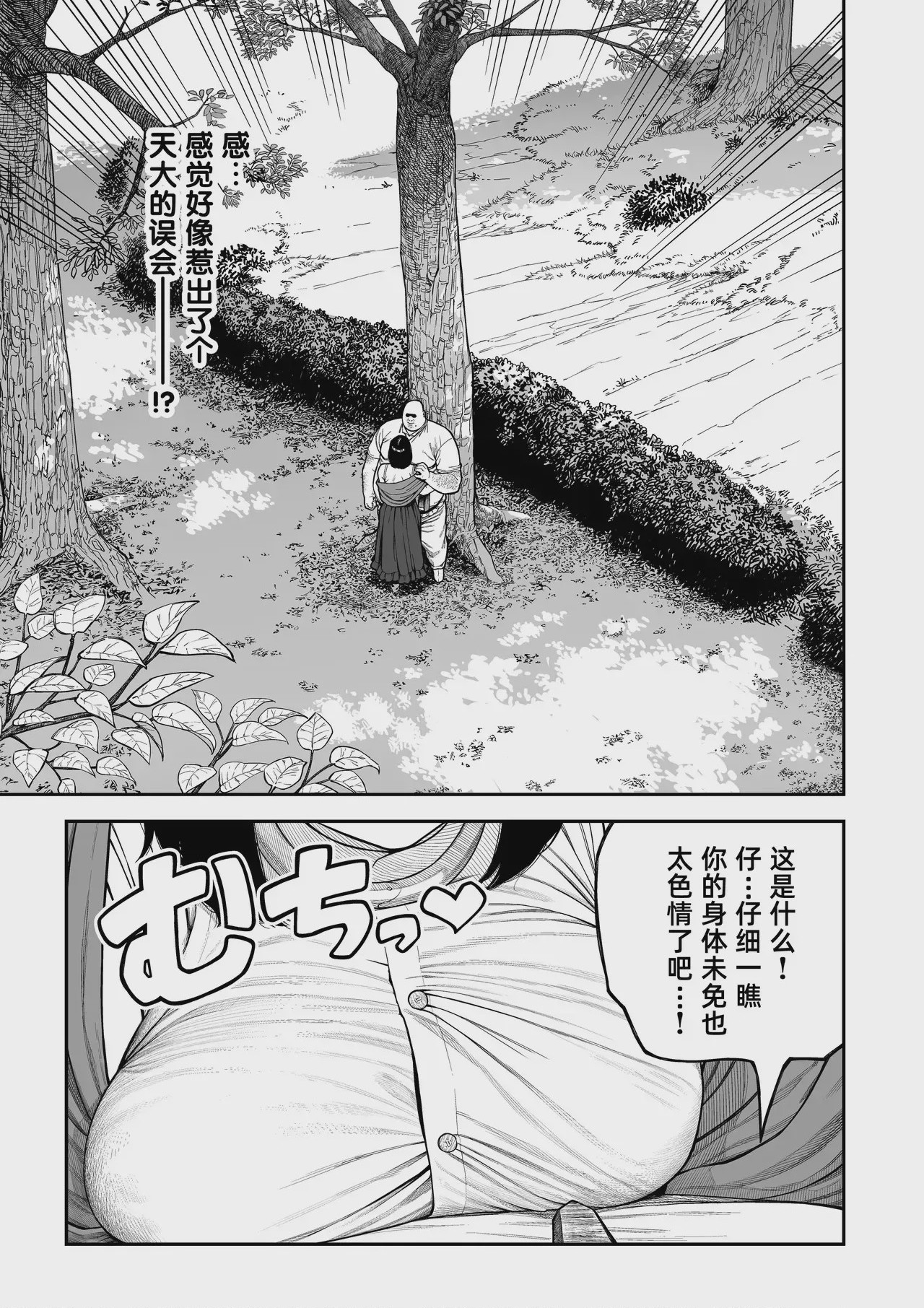 第1话，第 14 頁