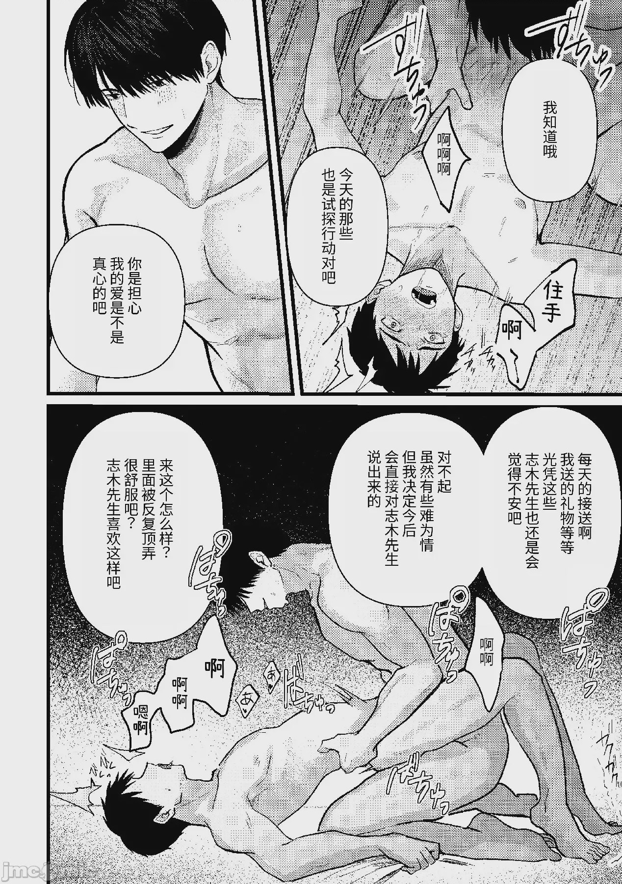 第1话、77 ページ