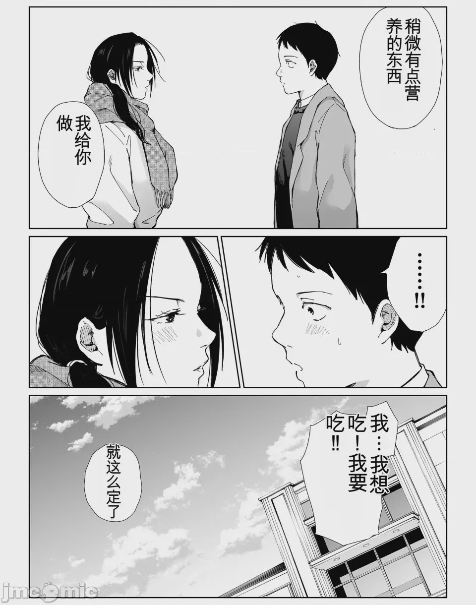 第1话, page 59