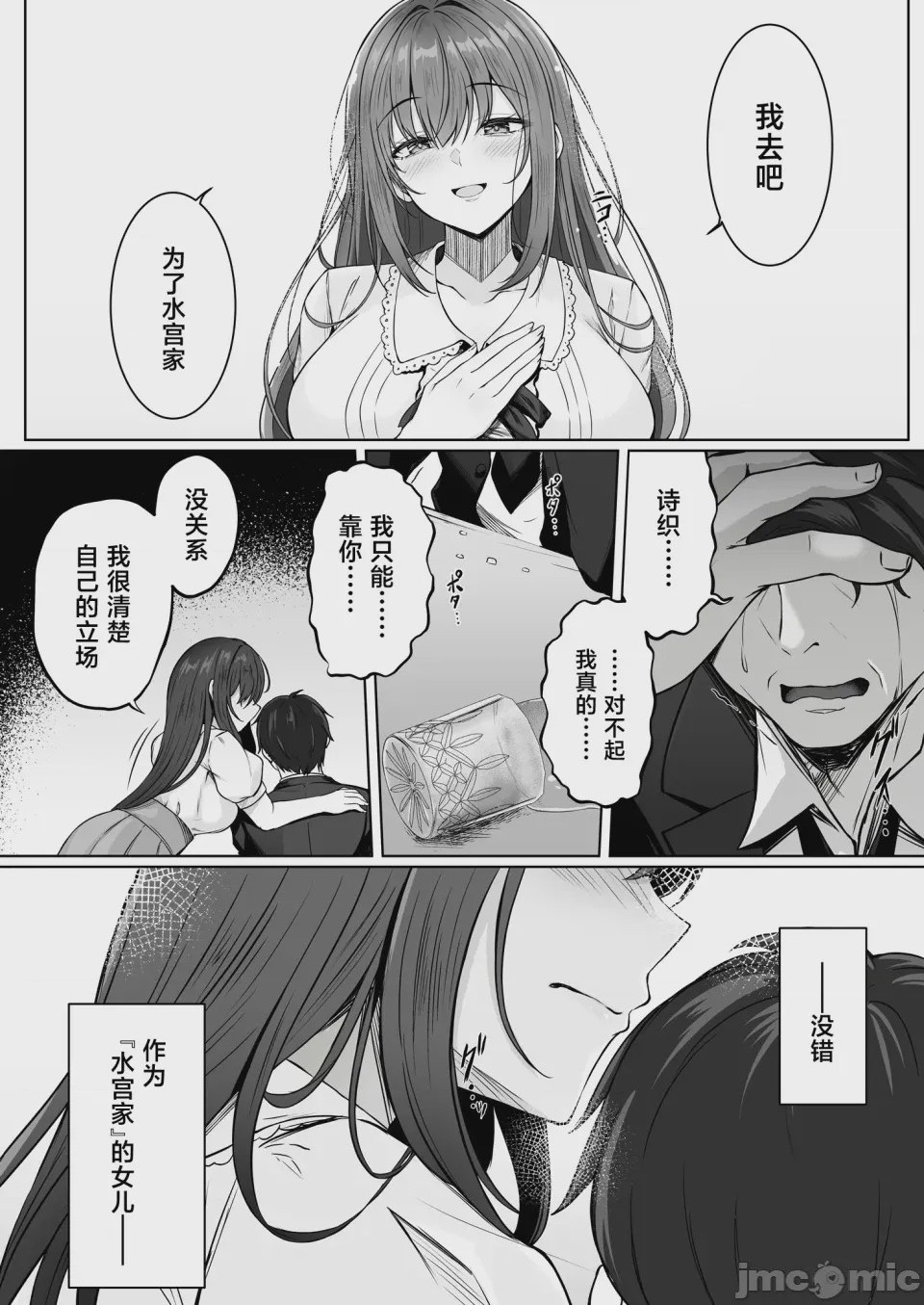 第1话，第 18 页