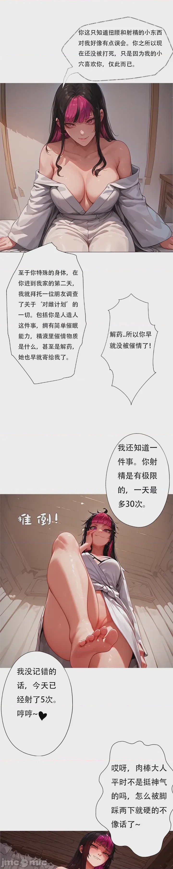 第1话, page 5