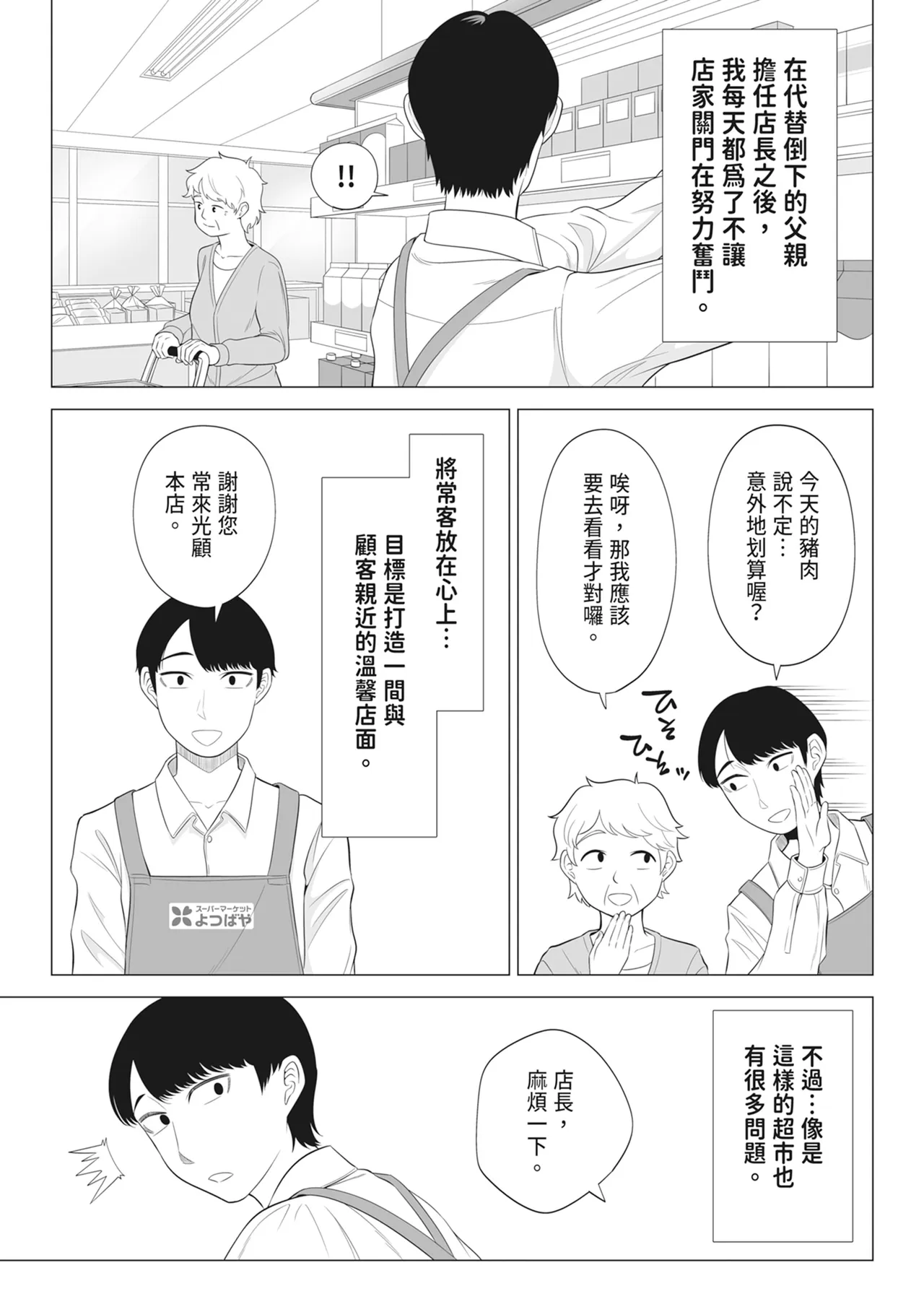 第 1 章，第 4 页