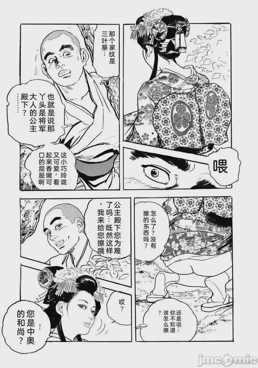第1话、550 ページ