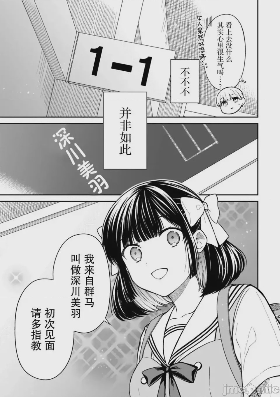第1话 1, 페이지 37