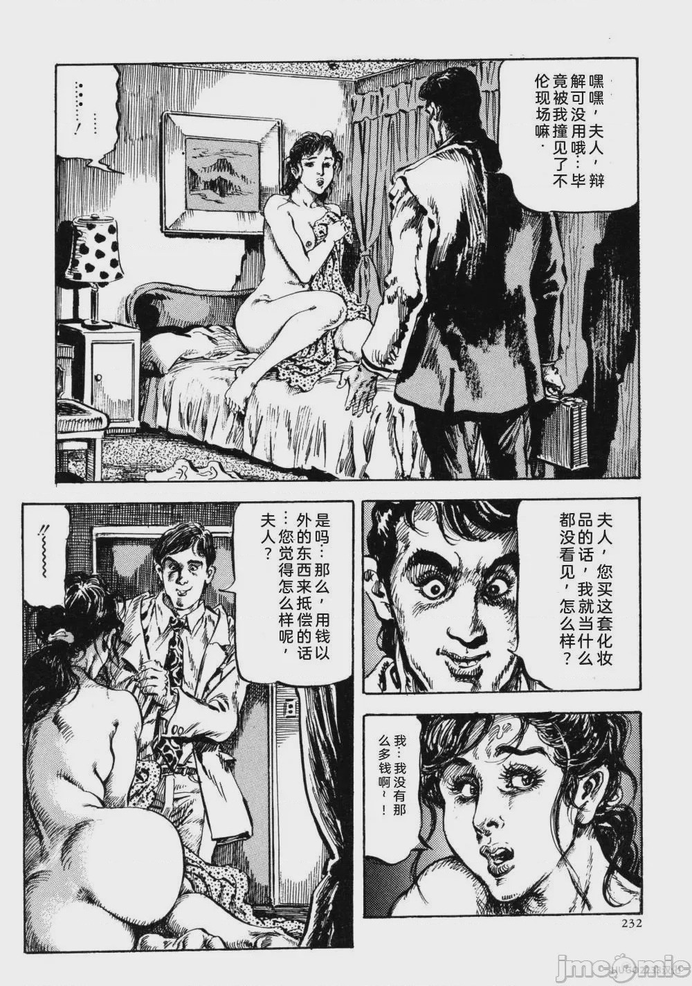 第1话、245 ページ