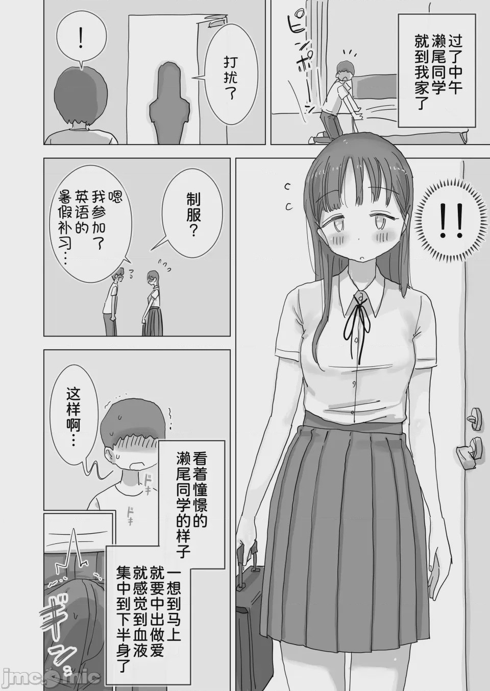 第1话、51 ページ
