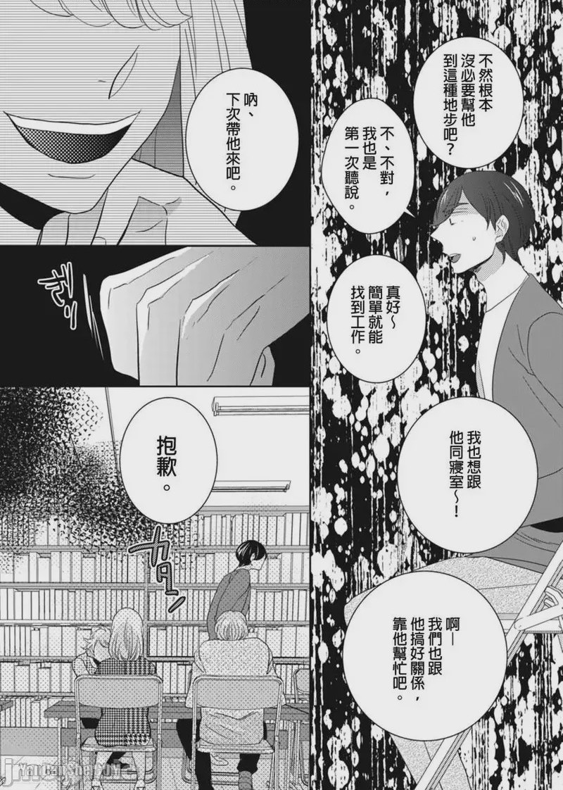 第1话，第 81 頁