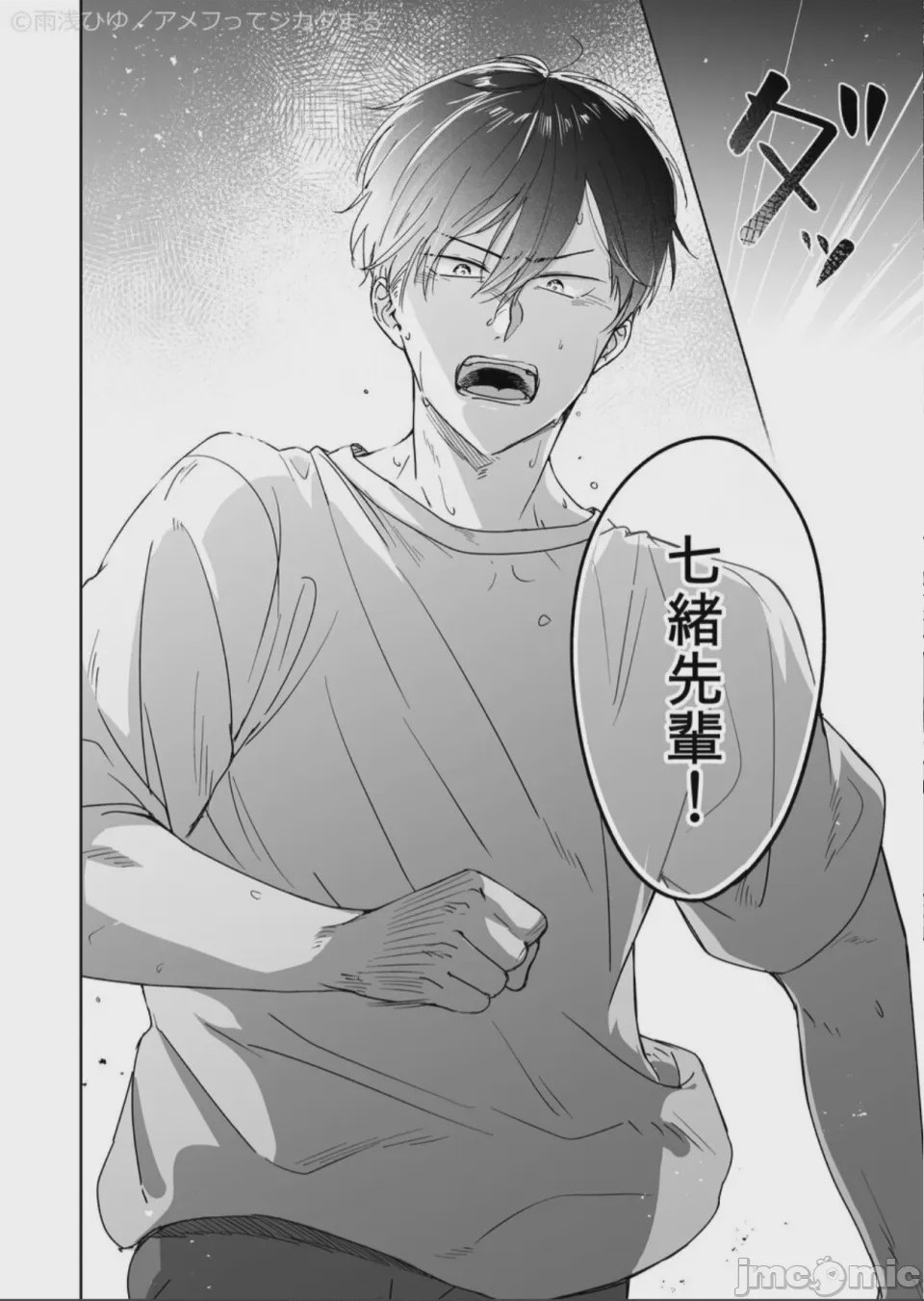 第1话, page 44