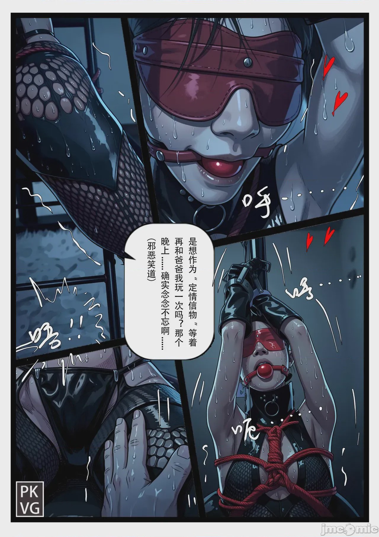 第1话、4 ページ