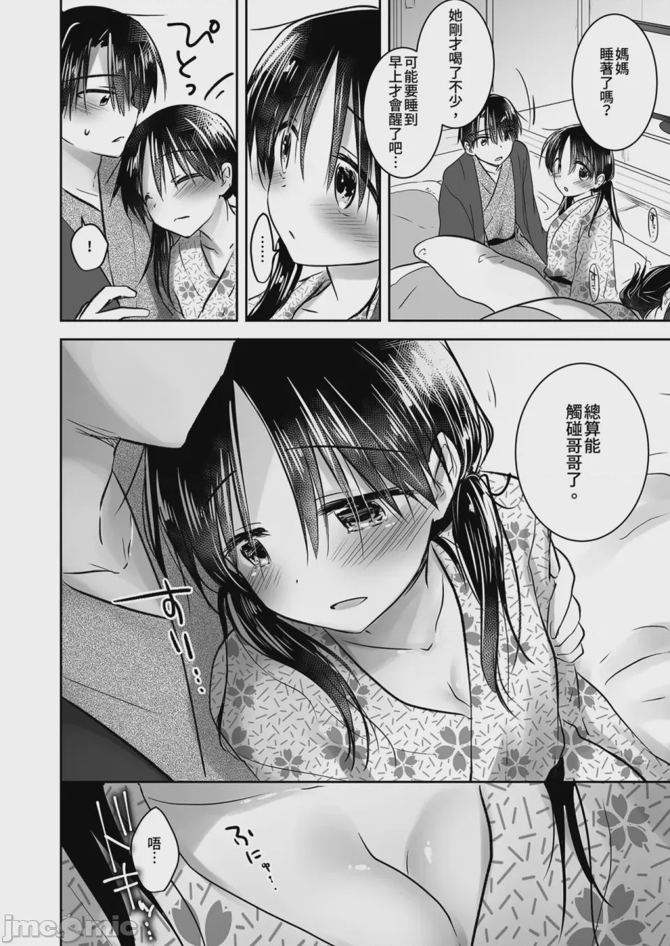 第1话, pahina 25