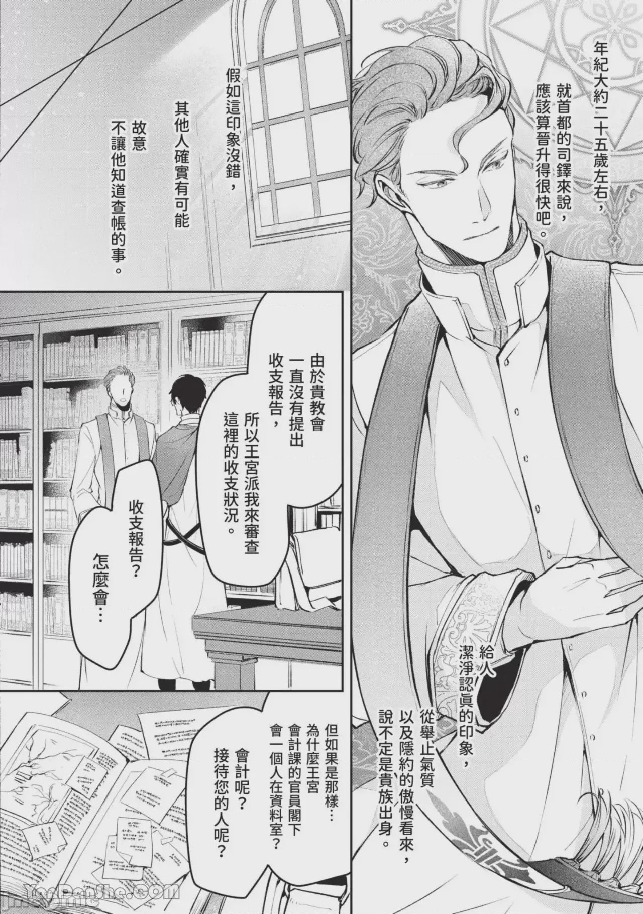 第1话，第 125 页