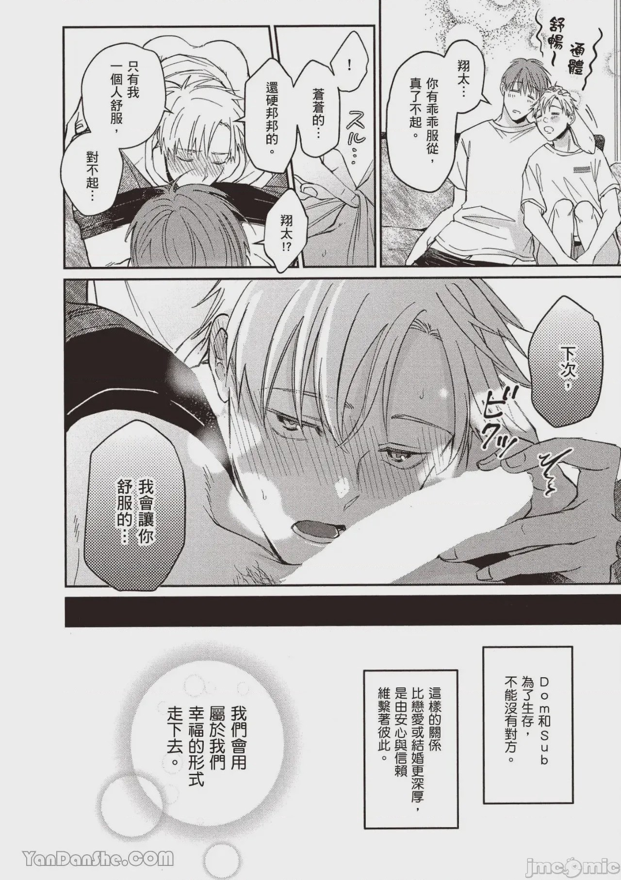 第1话，第 55 页