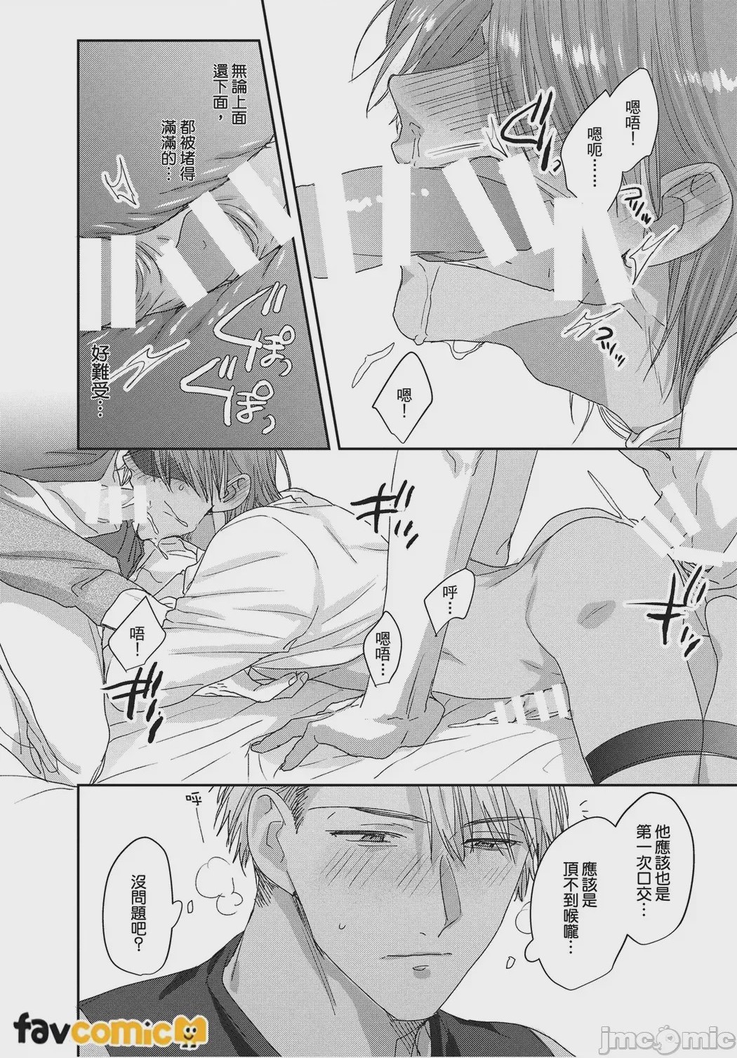 第1话、58 ページ