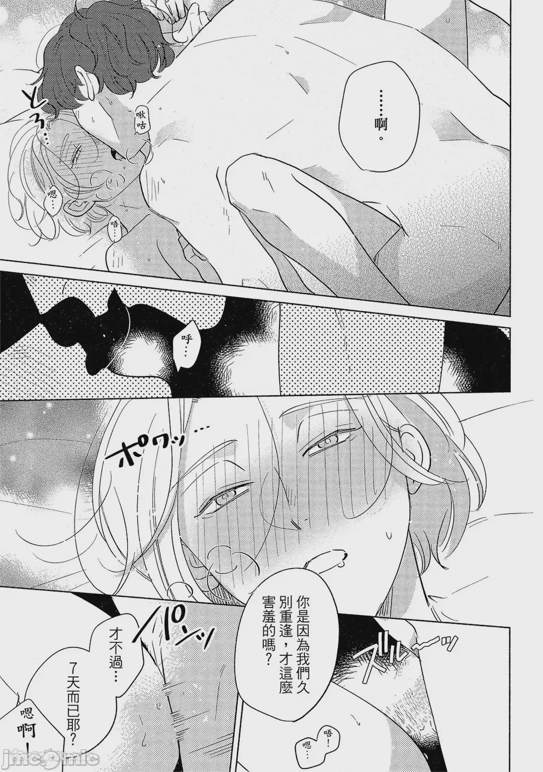 第1话，第 202 页