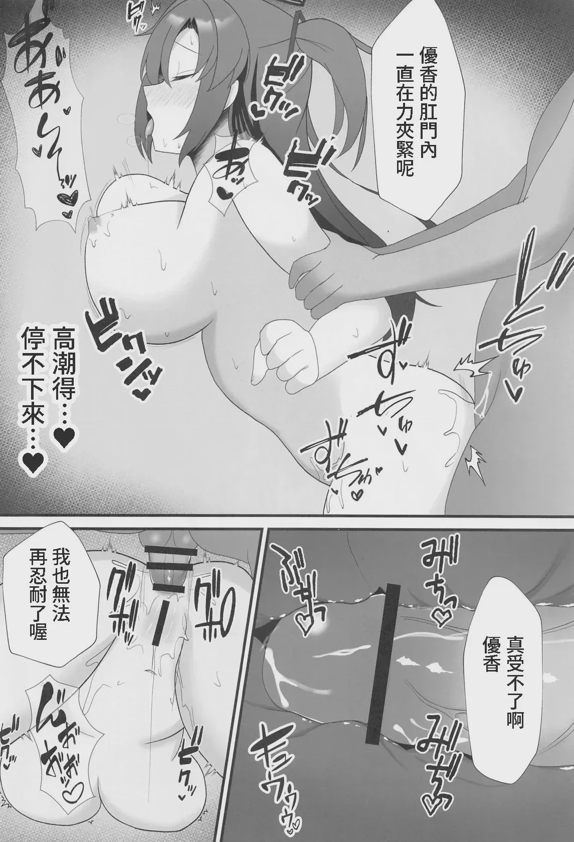 第1话, page 13
