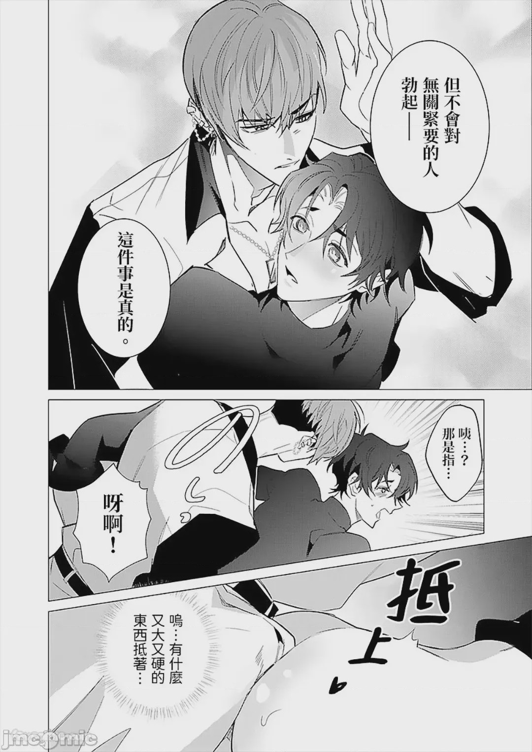 第1话、67 ページ
