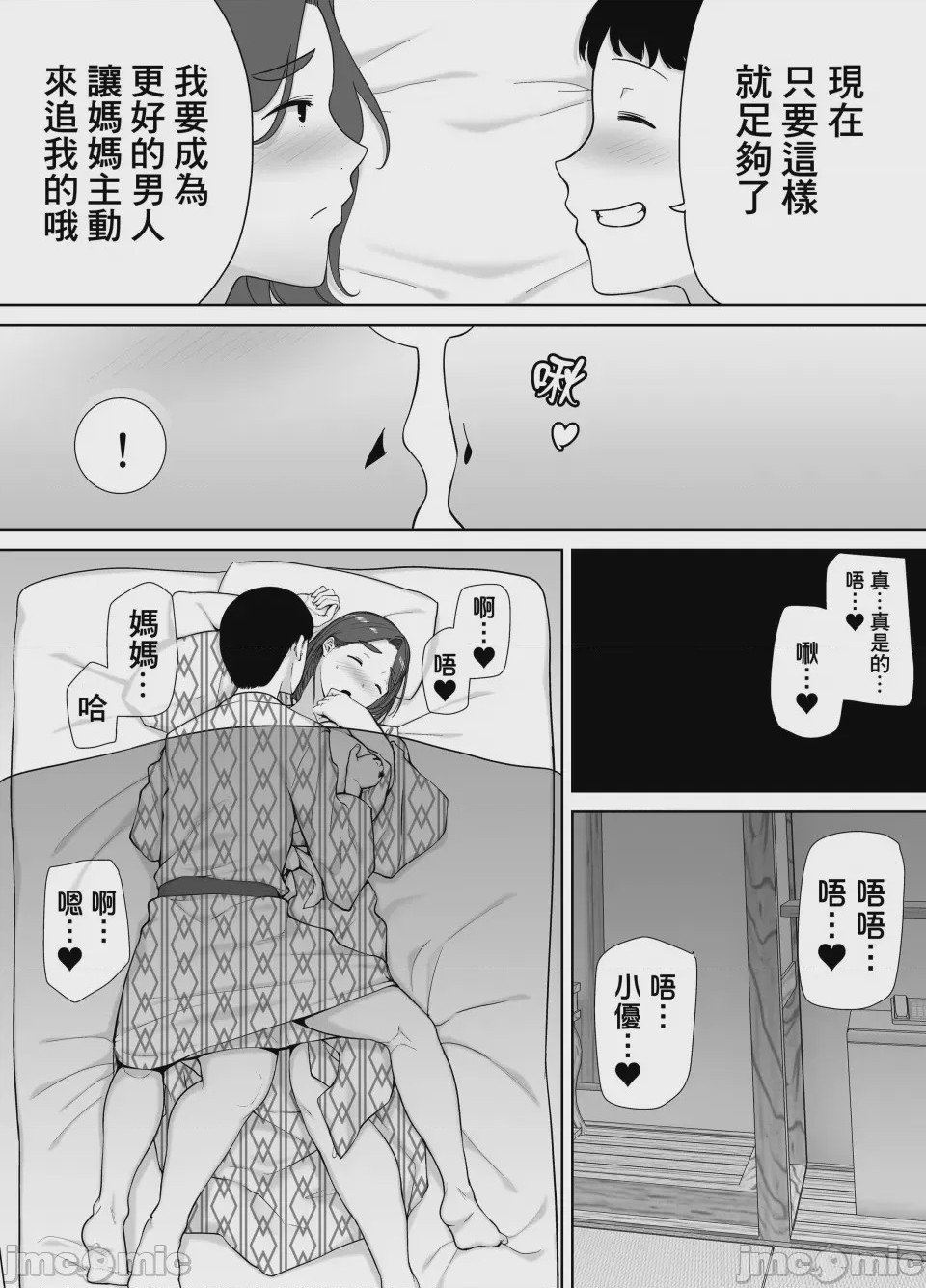 第1话，第 183 頁