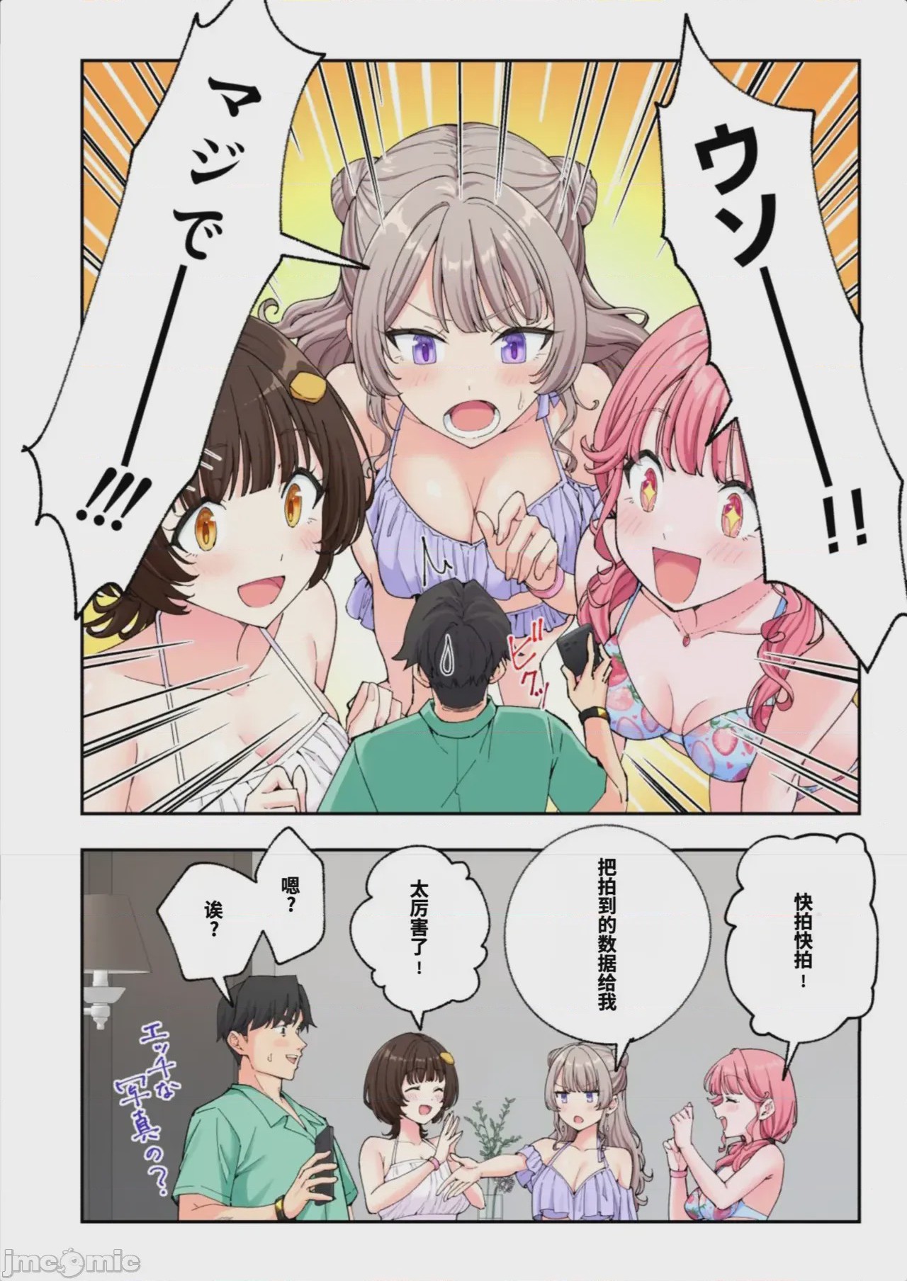 第1话, pahina 514