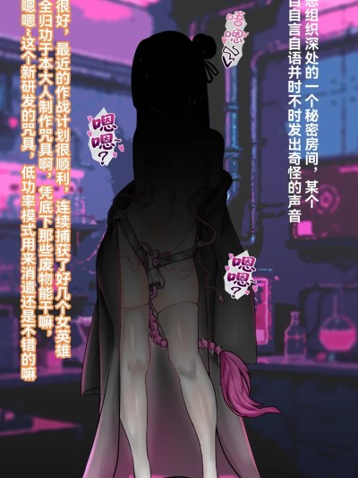 Áp phích cho [surtr-电脑西] 番外篇：雌小鬼干部也想变强