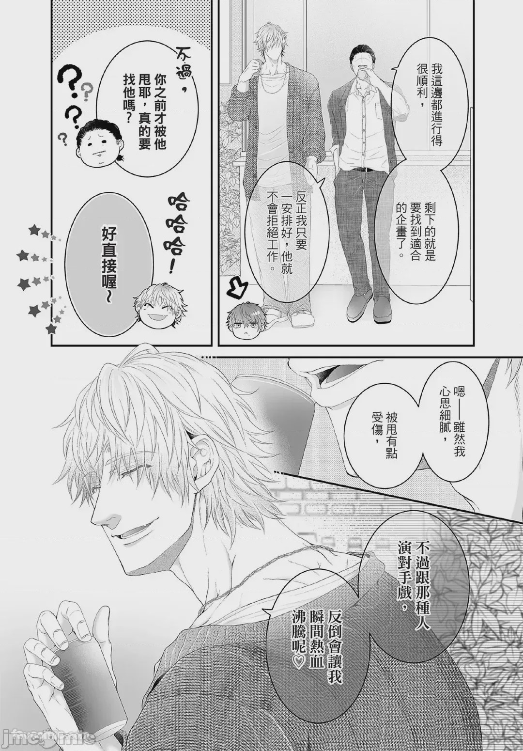 第1话，第 187 頁