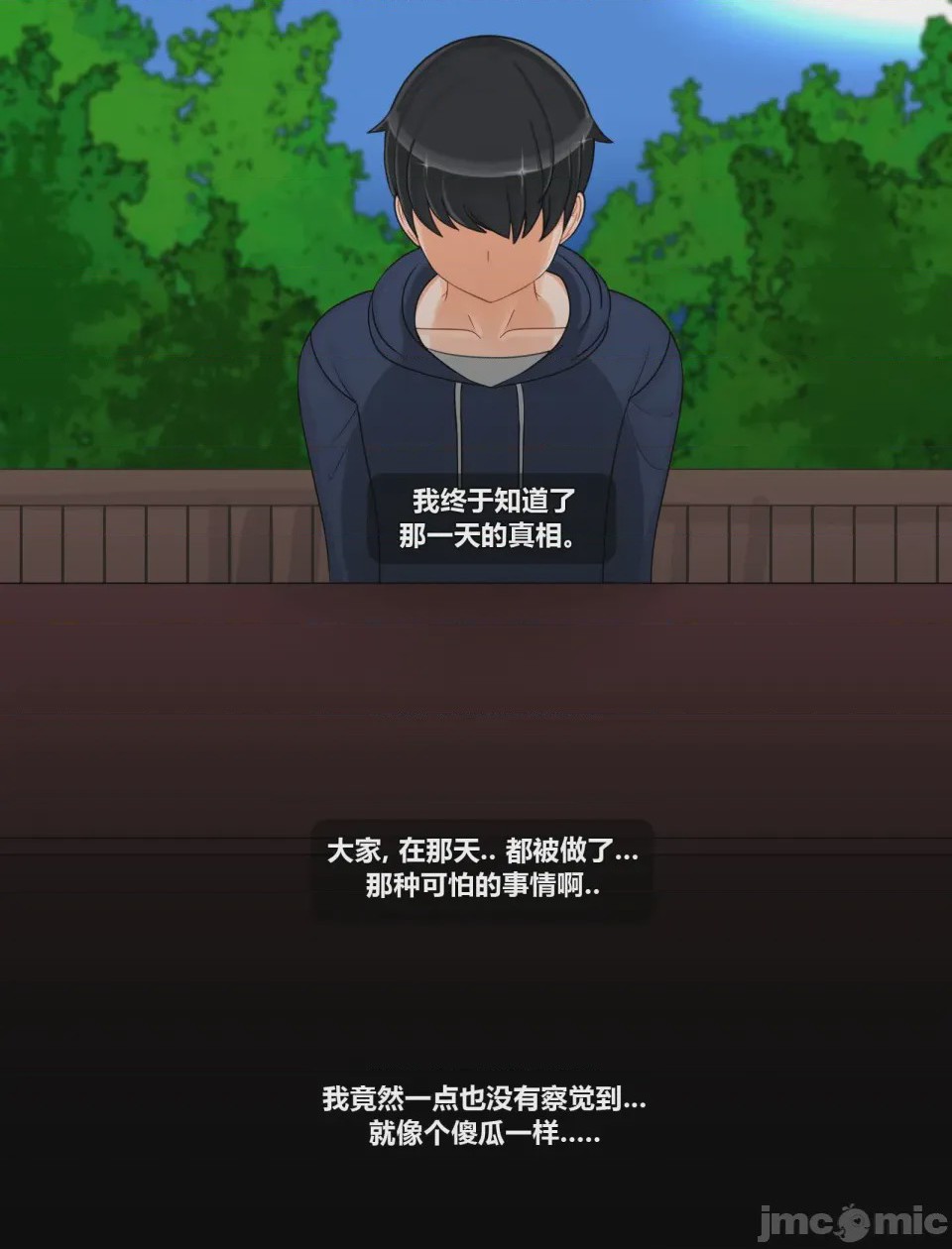 第1话, trang 69