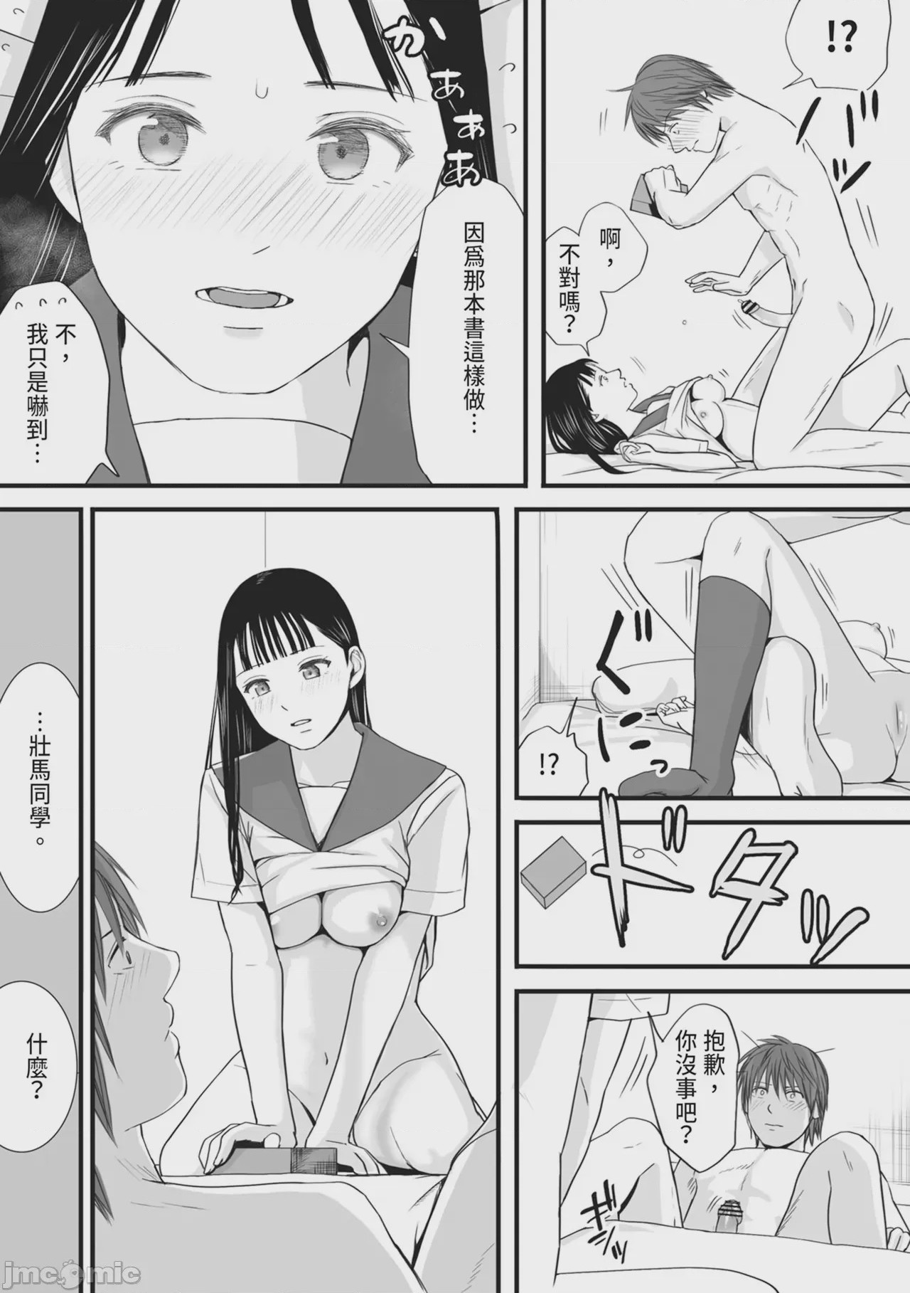 第1话, page 49