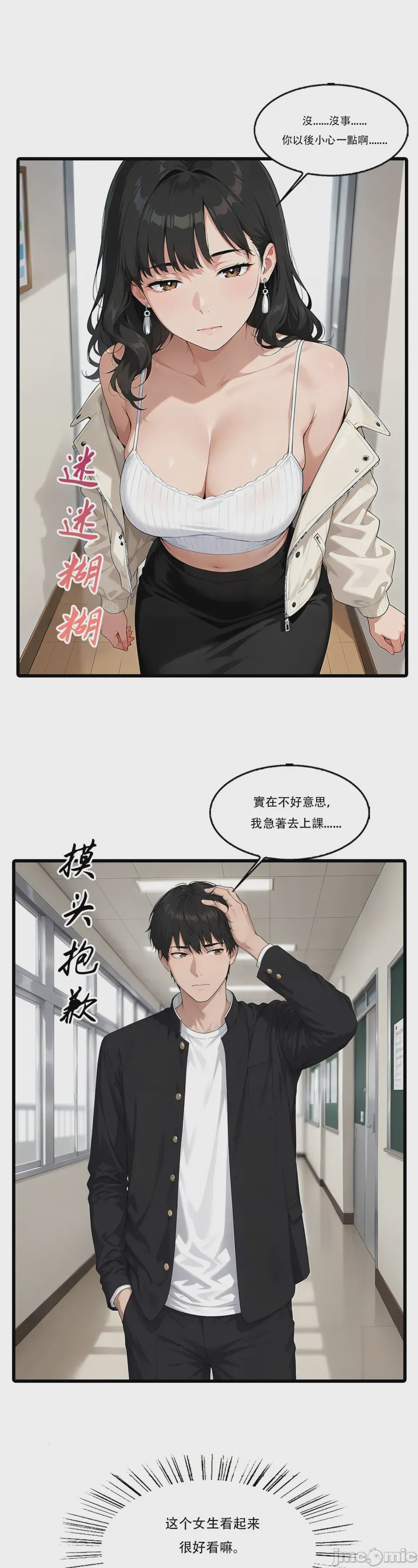 第1话，第 18 页