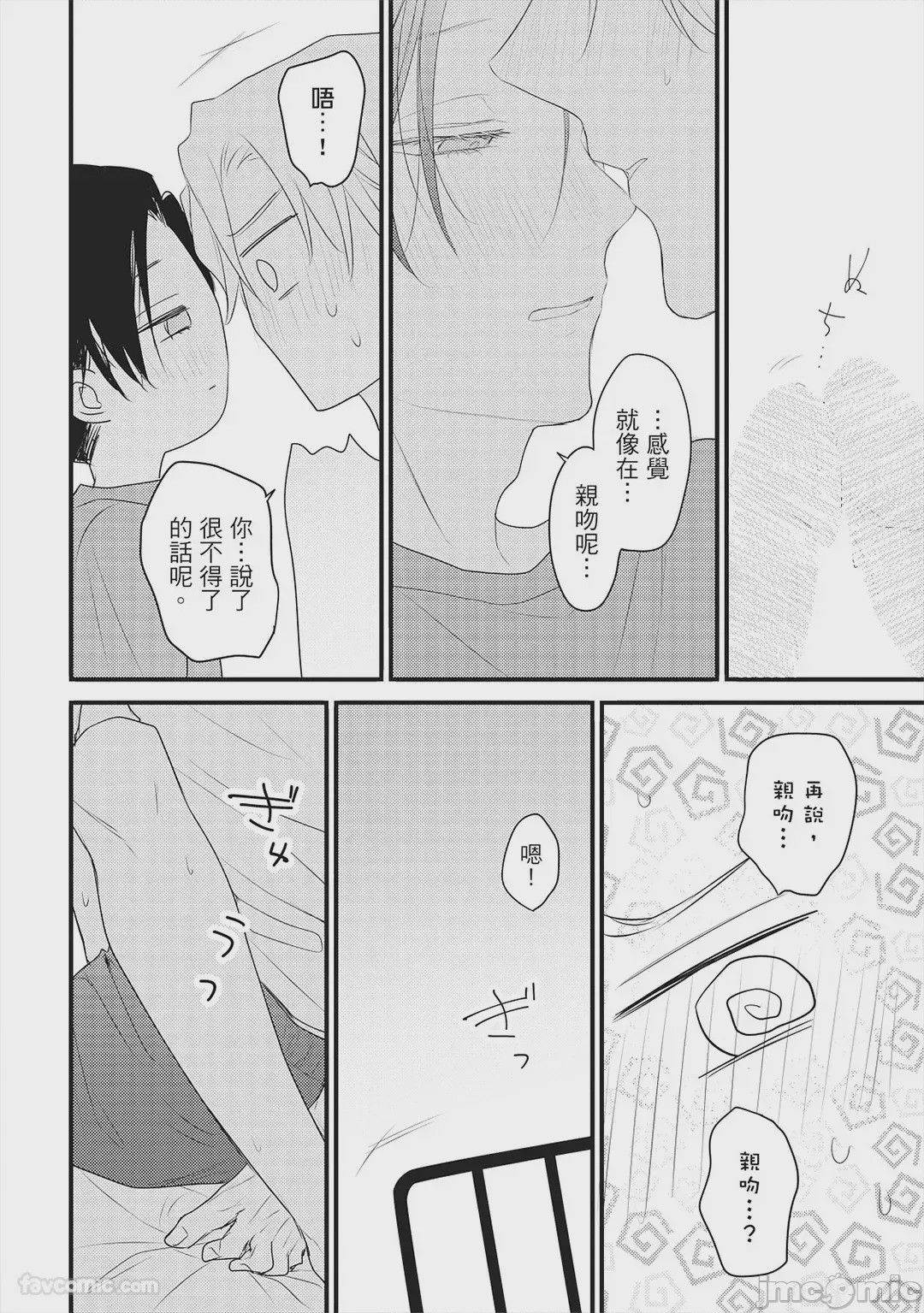 第1话, page 147